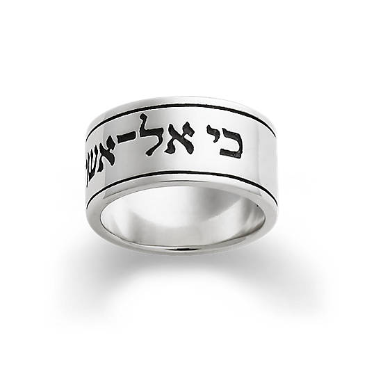 Scripture Of Ruth Band James Avery